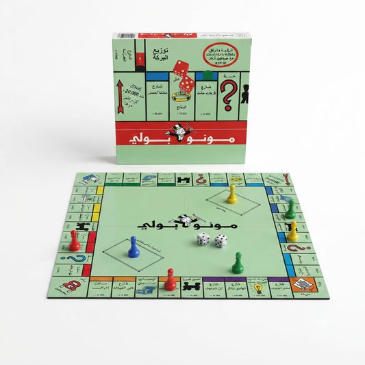 Monopoly petit modèle arabe